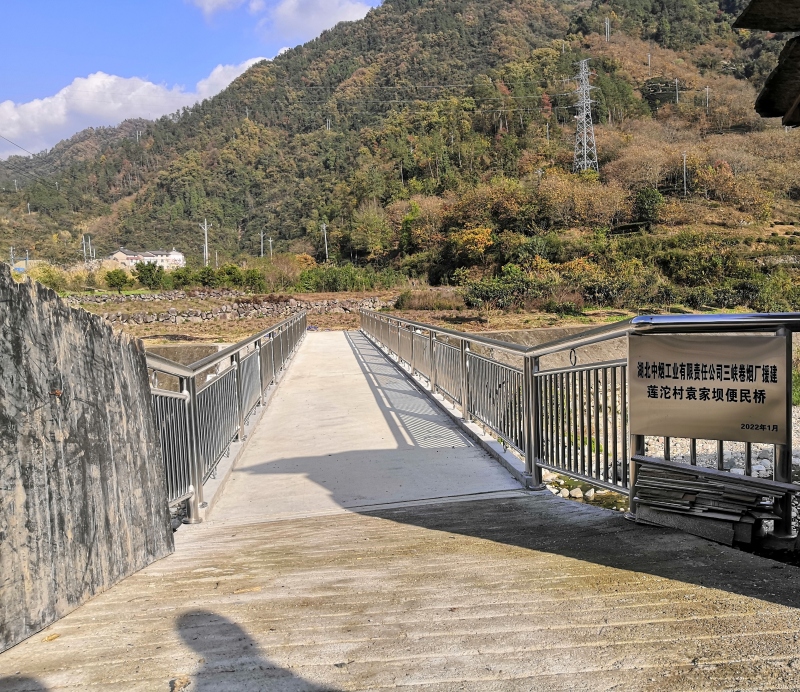 三峽卷煙廠援建蓮沱村袁家壩便民橋。張瑩攝