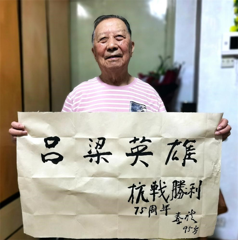 2020年9月，揮毫紀(jì)念抗戰(zhàn)勝利75周年。