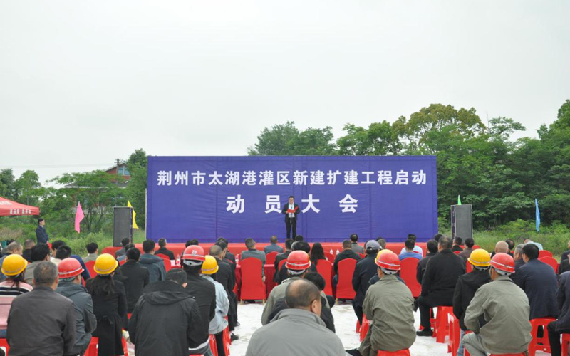 荊州市太湖港灌區(qū)正式開工建設(shè)。人民網(wǎng)記者 張沛攝