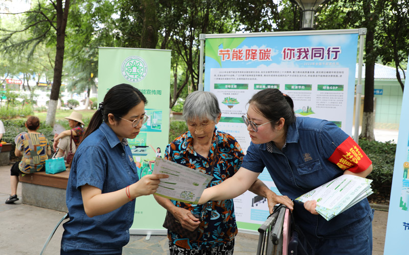 三峽卷煙廠青年志愿者們走進湖北省宜昌市夷陵區(qū)公園里社區(qū)，圍繞著節(jié)約用電、綠色出行、循環(huán)包裝等方面，向社區(qū)居民宣傳環(huán)保理念和政策，普及如何從生活“細(xì)微處”節(jié)能，積極倡導(dǎo)低碳生活方式。王琪琦攝