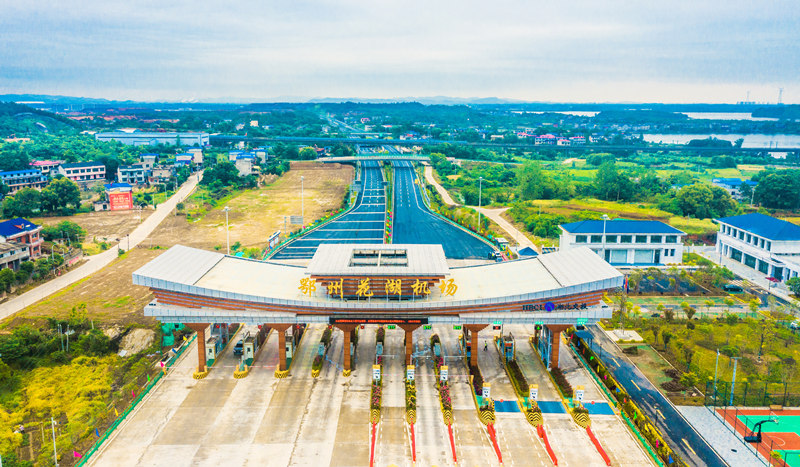 鄂州花湖機場收費站。湖北交投集團供圖