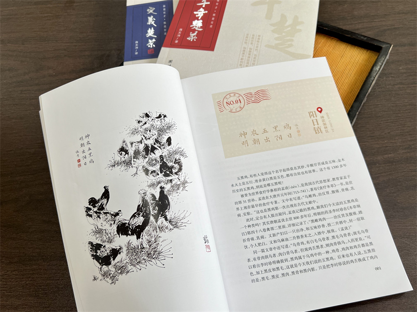 《千年楚菜》新書發(fā)布會在開封舉行