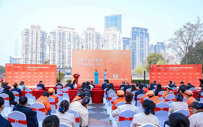 3月15日，武漢市江漢區(qū)西北湖廣場“金融消保在身邊 保障權(quán)益防風(fēng)險—法律金融消保行”宣傳活動現(xiàn)場。